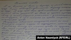 Текст последнего слова Надежды Савченко.