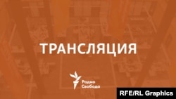 Первая волна