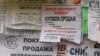 Ринок нерухомості в Україні пожвавився, але не весь