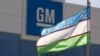 Государственный флаг Узбекистана при входе в здание завода автоконцерна GM Uzbekistan в Ташкенте. 