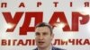 Віталій Кличко (ліворуч) і Петро Порошенко