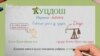 Нохчийн грамматика 3 минотехь (Куцдош, довзийтар)