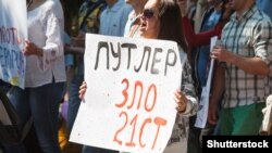 Акція протесту проти агресії режиму Володимира Путіна (архівне фото)
