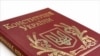 Конституційний Суд відповів Президентові, але не вичерпно