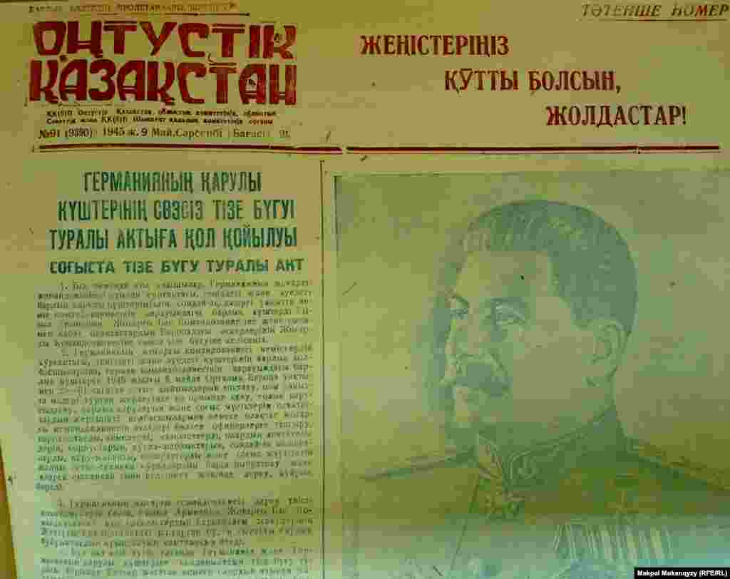 1945 жылы 9 мамыр күні шыққан "Оңтүстік Қазақстан" газетінің "төтенше нөмірі"