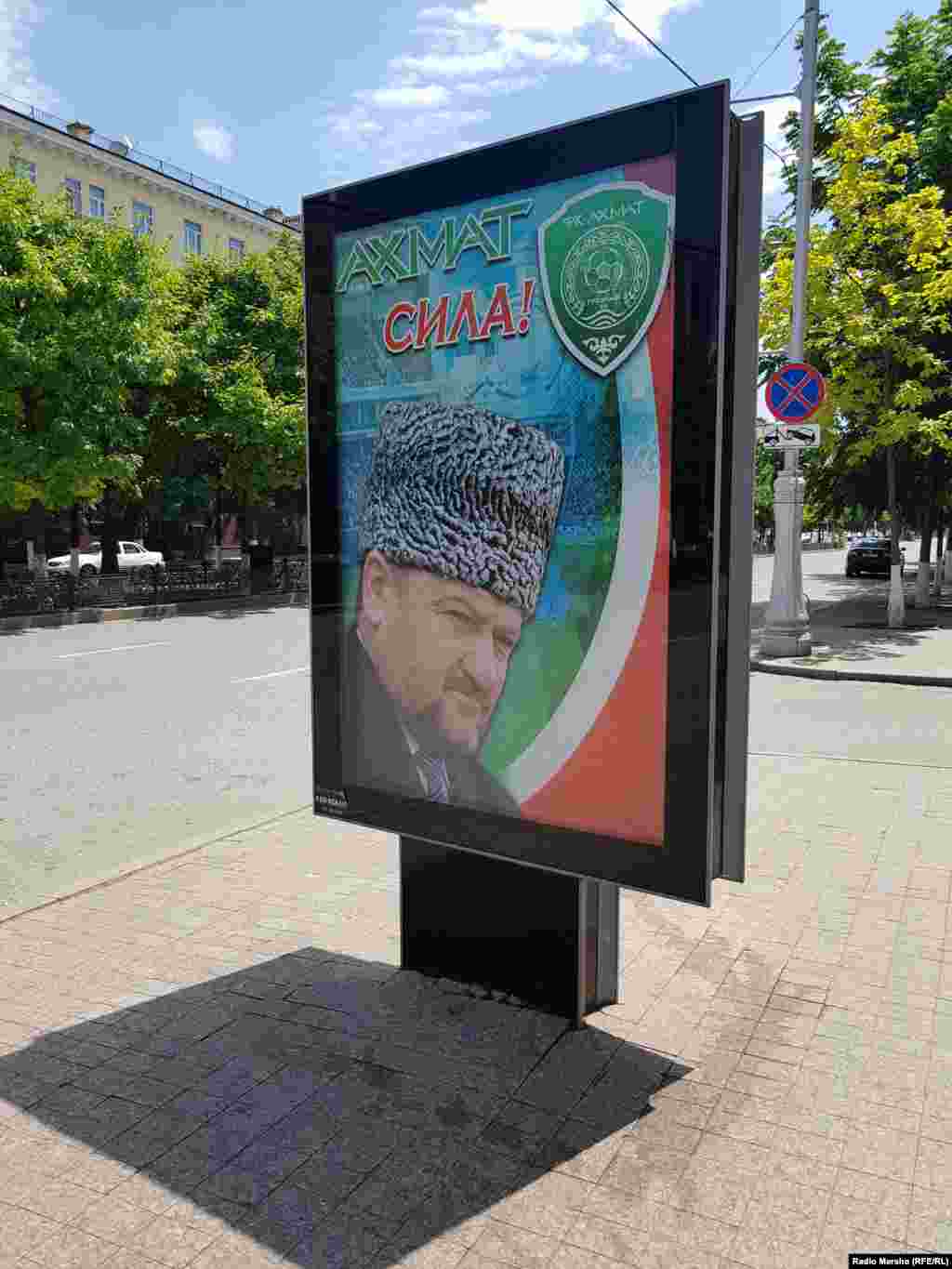 "Ахмат- ницкъ".