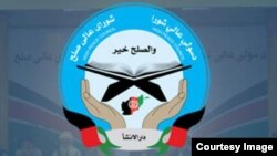 د سولې عالي شورا وايي چې سوله يوه پروژه نه بلکې يوه پروسه ده او وخت ته اړتیا لري.