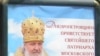 Анонс візиту - чи не на кожному розі