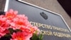 Министерство транспорта - враг российской оппозиции и британских либеральных блогеров