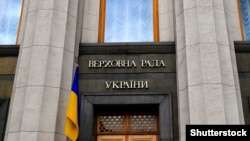 Zgrada ukrajinskog parlamenta u Kijevu, ilustrativna fotografija