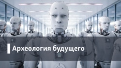 Археология.Будущее. Медицина больших данных: исцелит ли нас ИИ?