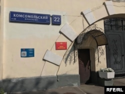 Moscova, Komsomolski prospekt, intrarea la unitatea militară GRU Nr. 26165