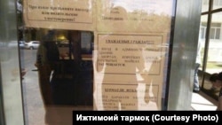 Объявление при входе в здание ГАИ в Чиланзарском районе.