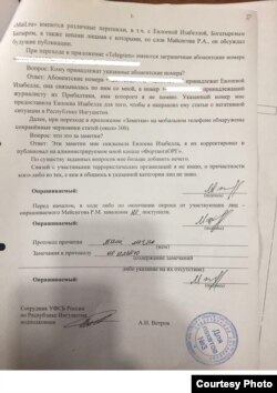 Майсигов Рашиде динчу хеттарийн копи