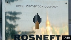 "Роснефти" пришлось заплатить