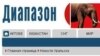 Kazakhstan – Fragment of the Diapazon, Kazakh web-site. Uralsk, 25Feb2010