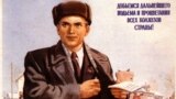 Плакат "Депутат - слуга народа", 1954
