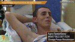 Солдат Шекера: Нас обстріляли вночі двома ракетами «Граду»