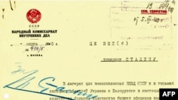 Фрагмент «катинських документів», відкритих для загального доступу