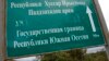 Кремлевские подходы ставят перед республикой вполне конкретные задачи на перспективу, например, формировать свою внешнюю политику, каким-то образом презентовать себя вешнему миру, самоутверждаться, преодолевая ущербный статус полупризнанного государства