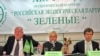 «Зеленые» намерены противопоставить «нечеловеческому» лицу «Гринпис» свое - человеческое