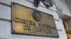 Curtea Supremă de Justiție ar urma să aibă competențe mai limitate şi mai puțini magistrați