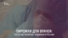 Новые обещания Владимира Путина | Грани времени с Мумином Шакировым
