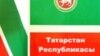 Ел атын өзгерту идеясы Татарстанда қарсылық туғызды