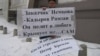 Пикет памяти Бориса Немцова в Нижнем Новгороде в годовщину убийства, 27 февраля 2016 года