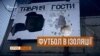 Зображення для Крим.Реалії ТБ