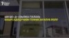 Церан дахар теннисо зовкхе до