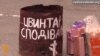 Символічні труни під представництвом ЄС