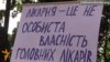 Перевірка Інституту раку не заважатиме пацієнтам