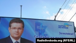 Біл-борд влади, що так дратує митців