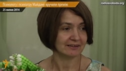 Психологу і психіатру Майдану вручили премію