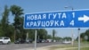 Українці і білоруси покращуватимуть життя біля кордону за гроші ЄС