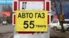 Газозаправочная станция в Алматы.
