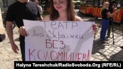 Протест працівників театру Лесі Українки у Львові. 22 червня 2015 року