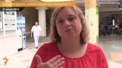 Експерти закликають змінити законодавство про благодійність