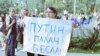 Russia – Yulliya Galyamina (YABLOKO) (Picket in Moscow, September 3, 2016)