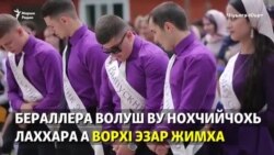 ЧIуьлга-Юьрт. Дахаре некъ гойту барам