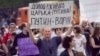 У Росії не вщухають протести проти Путіна