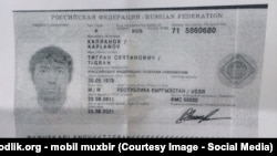 Российский паспорт Тиграна Капланова, объявленного в розыск по обвинению в заказе убийства имама Обидхона кори Назарова.