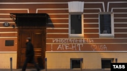 Grafitti pe clădirea folosită de centrul Memorial pentru drepturile omului din SUA: „Agenți străini. Iubesc SUA” 