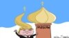 Карикатура Сергея Елкина